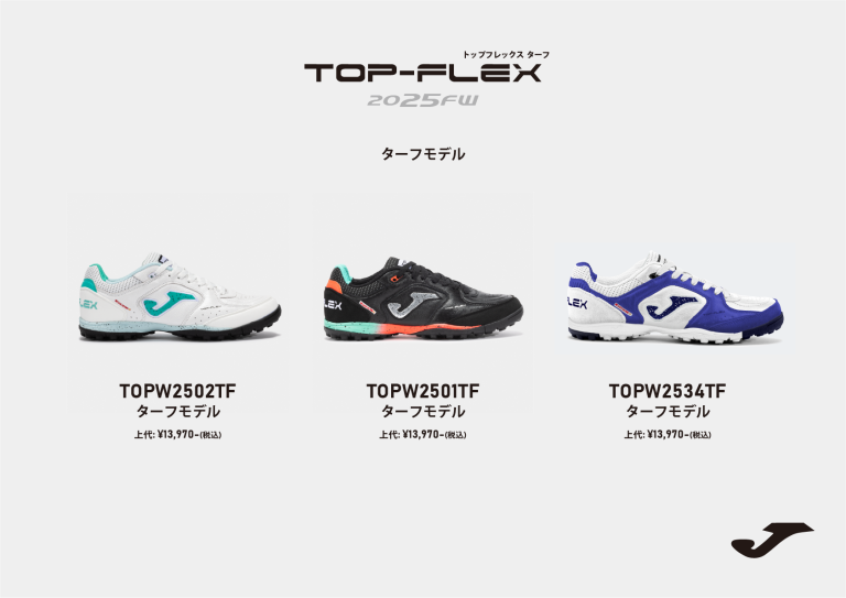 ホマ　トップフレックスリバウンド　27.5 LNFSモデル 楽天市場】Joma（ホマ）フットサルシューズ【TOP FLEX REBOUND